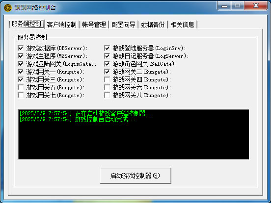 飘飘引擎IP反外挂版
