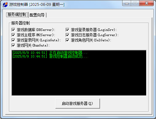 火炬IP引擎程序反外挂版