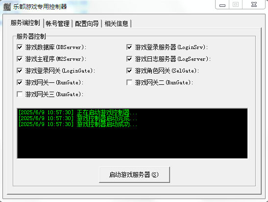 乐都IP传奇引擎程序