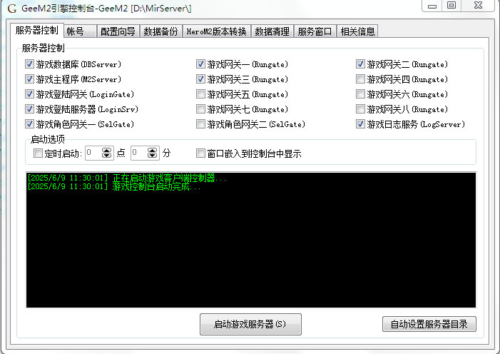 GeeIP传奇引擎程序