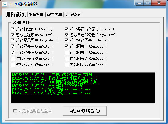 HeroIP传奇引擎程序