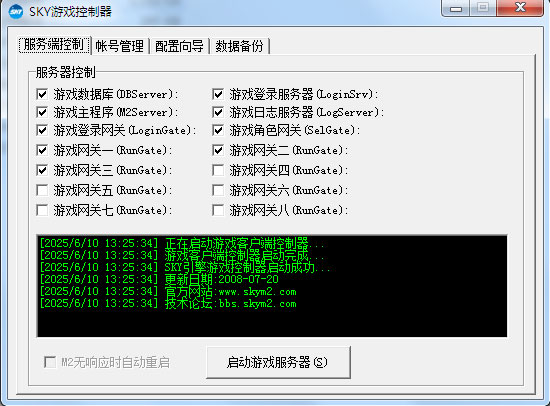 SKYIP传奇引擎程序