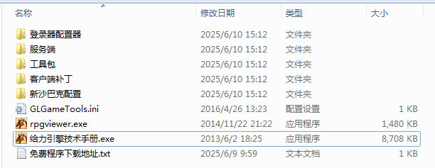本帖资源下载，所含文件展示图