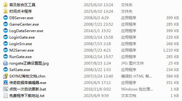 本帖资源下载，所含文件展示图