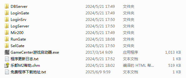 本帖资源下载，所含文件展示图