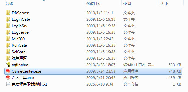 本帖资源下载，所含文件展示图