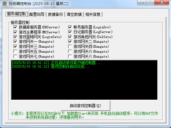 好软控传奇引擎图