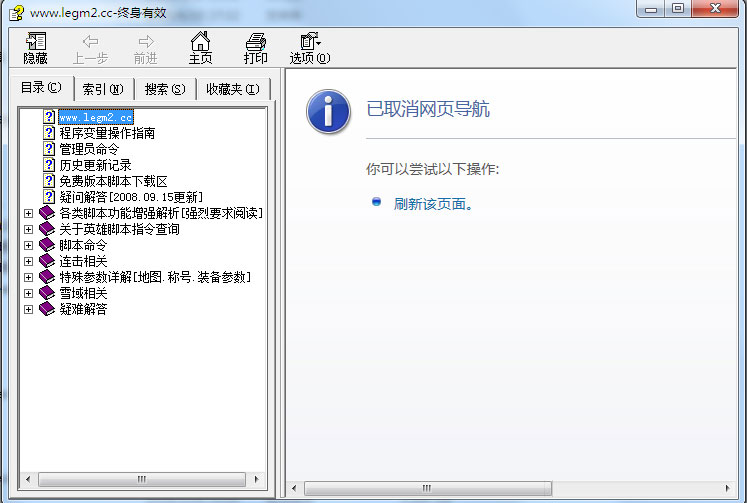 原装官方引擎说明书截图