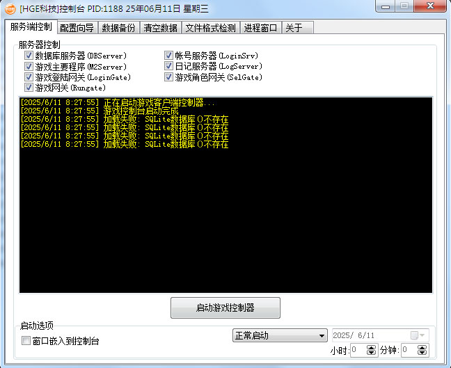 HGE传奇引擎程序