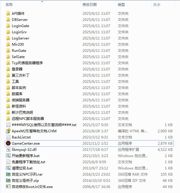 本帖资源下载，所含文件展示图