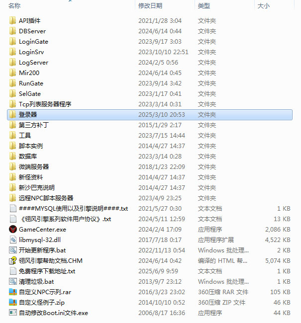 本帖资源下载，所含文件展示图