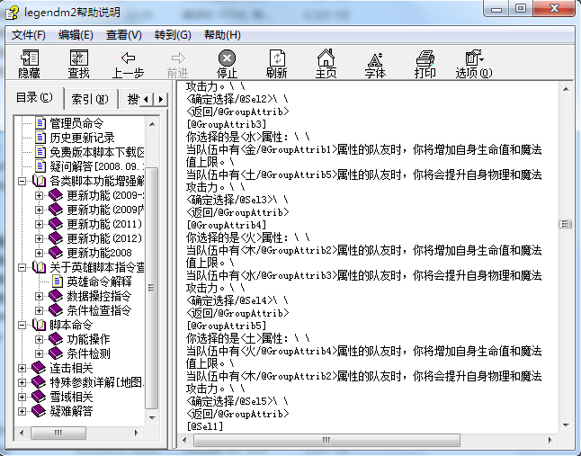 legend0508传奇引擎技术教程
