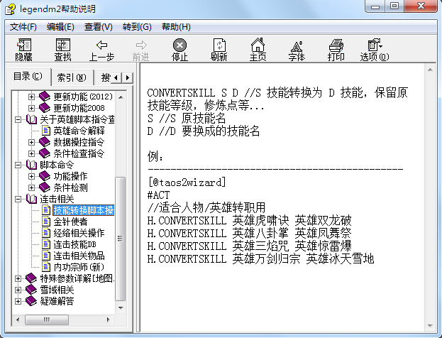 legend0825内挂传奇引擎技术教程