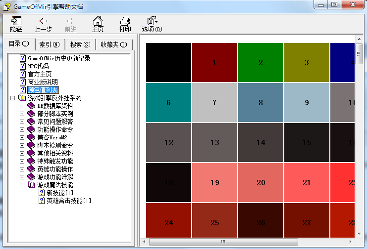 GOM1108内挂传奇引擎引擎技术教程