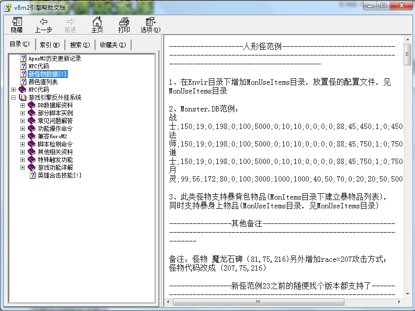 V8Apex传奇引擎技术教程
