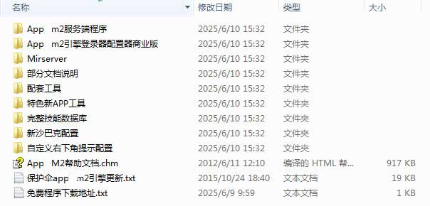 本帖资源下载，所含文件展示图