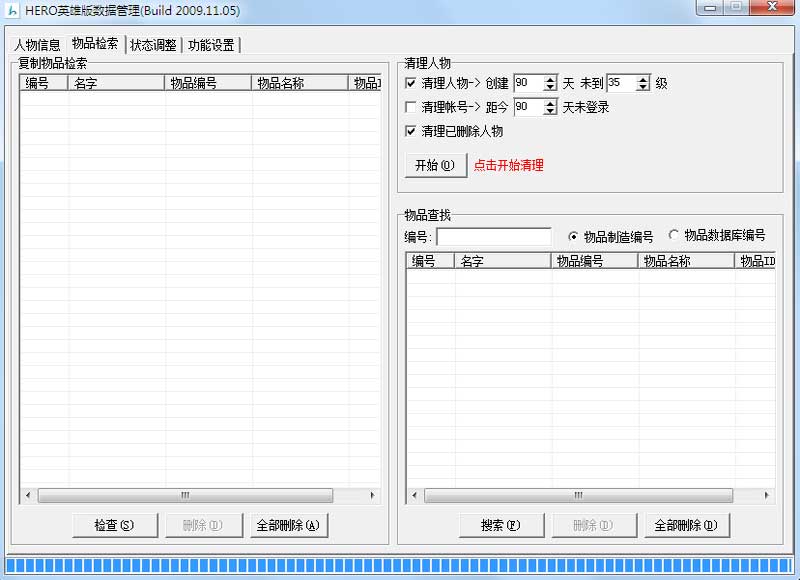 HERO引擎搜索查询