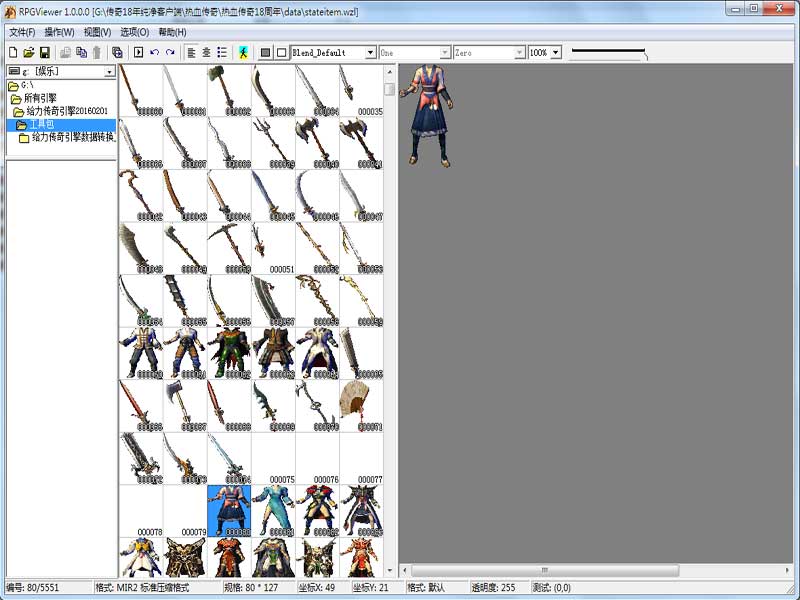 Game给力传奇素材查看工具