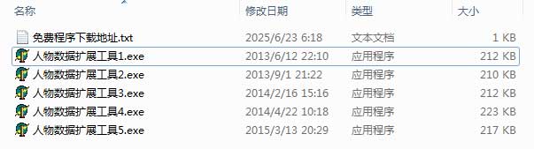 传奇人物数据扩展工具-Gom引擎