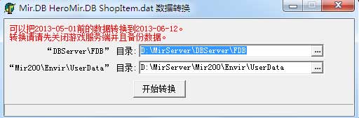 传奇人物数据扩展工具-Gom引擎