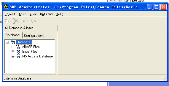 进入电脑控制面板，双击启动DBE