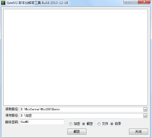 Gee引擎传奇服务端脚本密码工具展示图