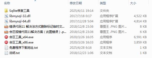 Gee引擎传奇合区工具-20200801