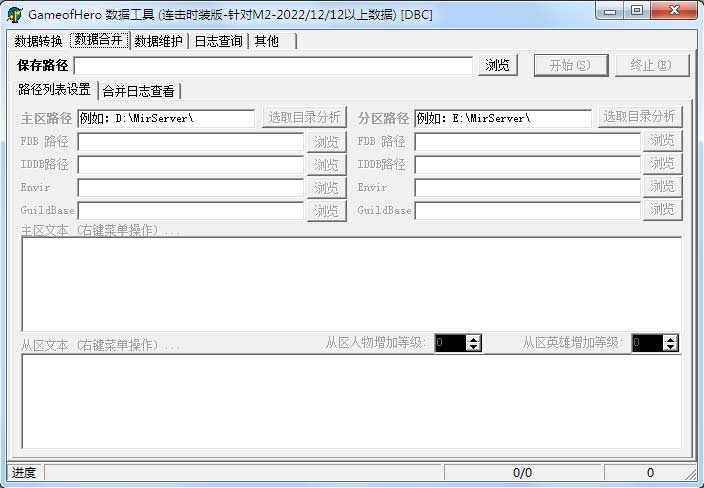 数据合并功能展示