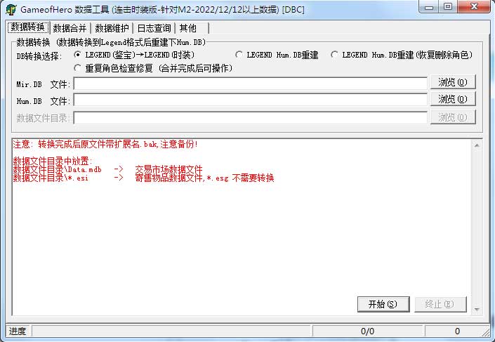 数据转换功能展示