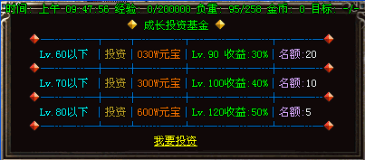 元宝投资基金NPC功能脚本展示图