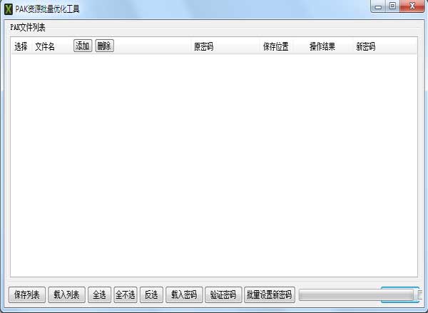 传奇引擎素材编辑工具-Gxx引擎