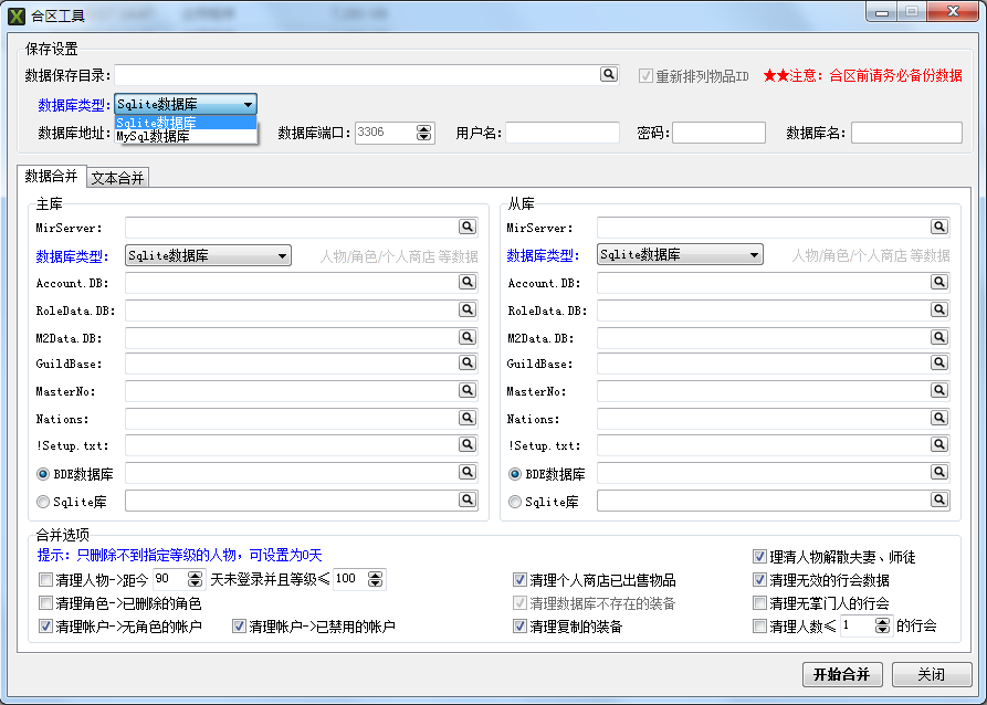 传奇合区工具-Gee引擎