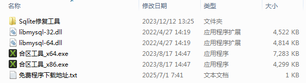 内含资源展示图