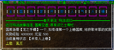 揭皇榜提交物品获得奖励NPC功能脚本-Gom引擎