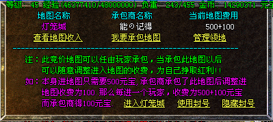 竞价承包地图功能NPC