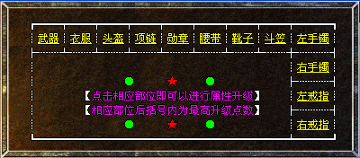 超级属性大师功能脚本-LEG/Blue引擎