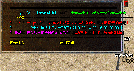 天降财神捡宝活动功能-Leg/blue引擎