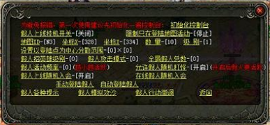 单机传奇用智能假人功能脚本-Gom引擎功能展示