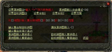 单机传奇用智能假人功能脚本-Gom引擎功能展示图