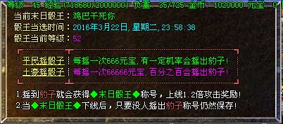 传奇元宝摇奖给封号攻击力功能脚本-Gom引擎