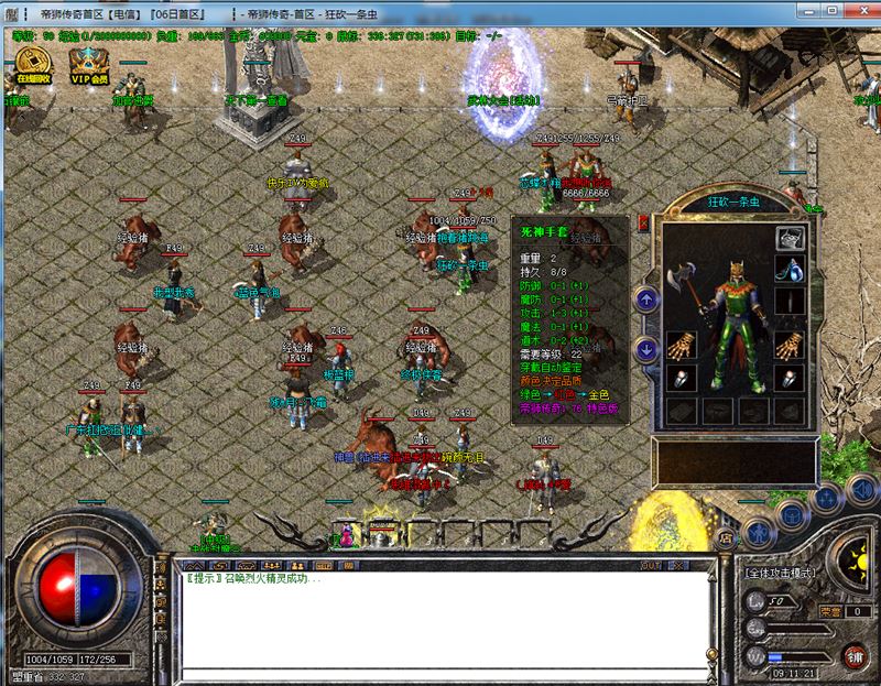 帝狮传奇主城展示1