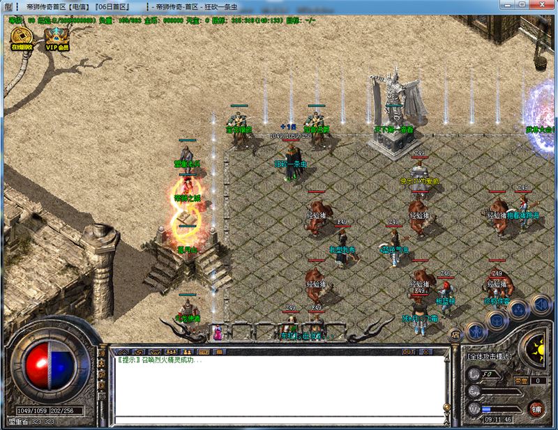 帝狮传奇主城展示2