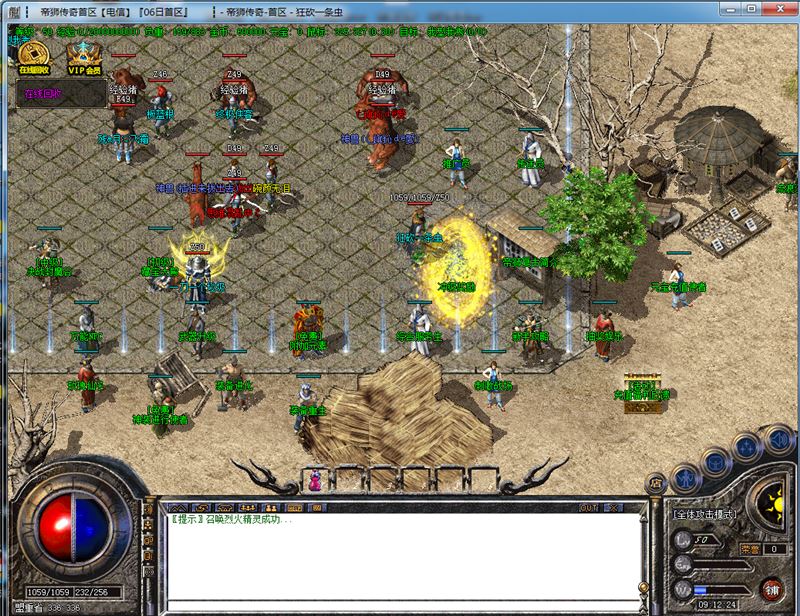 帝狮传奇主城展示4