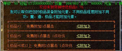 帝狮传奇NPC功能展示