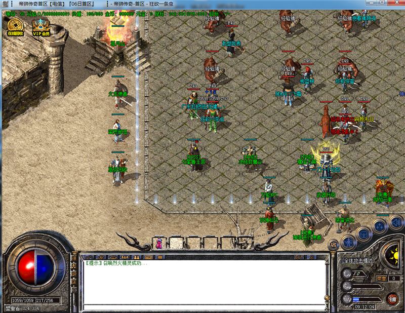 帝狮传奇主城展示3