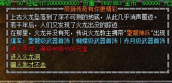 帝狮传奇NPC功能展示