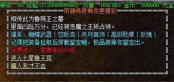 帝狮传奇NPC功能展示