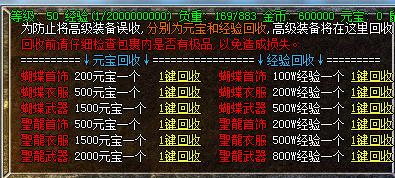 帝狮传奇NPC功能展示