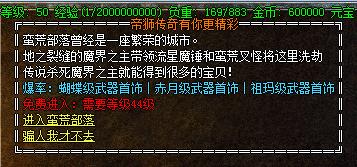 帝狮传奇NPC功能展示