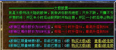 传奇私服元宝投资基金功能NPC-Leg/blue引擎